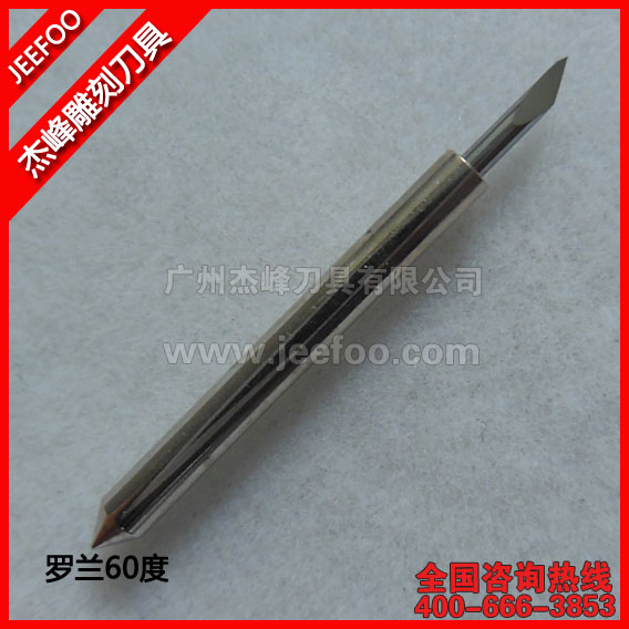 羅蘭刻字刀